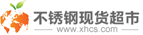 不銹鋼現貨超市,溫州不銹鋼現貨網,不銹鋼無縫管現貨