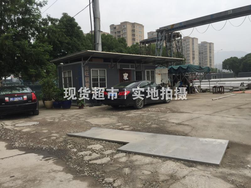 溫州市興旺不銹鋼經營部