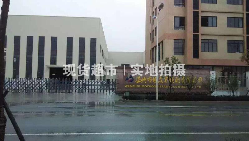 溫州眾鑫實業有限公司