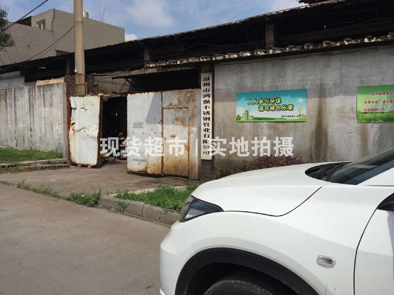 溫州青雷鋼業有限公司