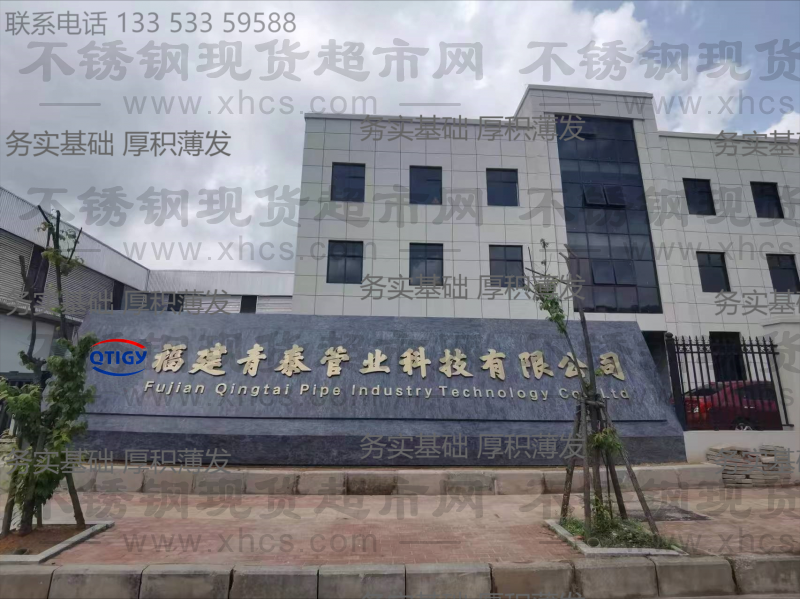 福建青泰管業科技有限公司